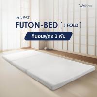 ราคา Welcare ที่นอนฟูตง 3 พับ Guest Futon Bed 3 Fold ขนาด 3 5 ฟุต ที่นอนเสริมสำหรับรับแขก (23124577452)