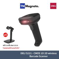 ราคา DELI S221 เครื่องอ่านบาร์โค้ด เครื่องอ่านบาร์โค้ดแบบไร้สาย ใช้งานง่าย น้ำหนักเบา CMOS 1D 2D wireless Barcode Scanner (21586807384)