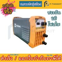 ราคา Hugong ตู้เชื่อม Extreme 200 mini สามารถออกใบกำกับภาษีได้ (21164397503)