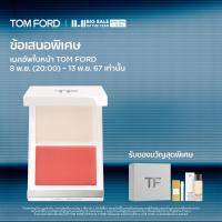 ราคา SOLEIL NEIGE TOM FORD BEAUTY BLUSH AND HIGHLIGHTING DUO 15G ทอม ฟอร์ด บิวตี้ บลัชออน ไฮไลต์ (23032779183)