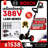 ราคา Bosch เครื่องตัดหญ้าไร้สาย 388VF แบตเตอรี่ลิเธียมสองเซลล์แบบชาร์จไฟได้เครื่องตัดหญ้าไฟฟ้า (23047900232)