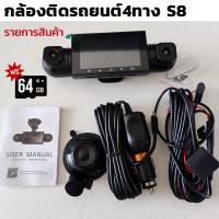 ราคา กล้องหน้ารถ 2024 กล้องติดรถยนต์รุ่นใหม่ 4K FULL HD กล้องติดหน้ารถยนต์ 4กล้อง กล้องบันทึกวิดีโอ กล้องหน้ารถ กล้องติดรถ กล้องรถยนต์ กล้องบันทึกเหตุการณ์ car camera recorder (22897297275)