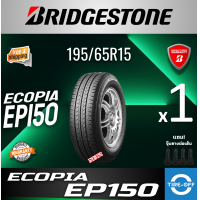 ราคา Bridgestone 195 65R15 ECOPIA EP150 ยางใหม่ ผลิตปี2023 ราคาต่อ1เส้น มีรับประกันจากโรงงาน แถมจุ๊บลมยางต่อเส้น ยางรถยนต์ ขอบ15 ขนาดยาง 195 65R15 EP150 จำนวน 1 เส้น (23066508489)