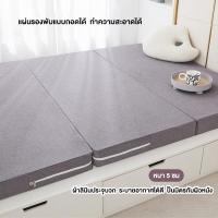 ราคา AIBE ที่นอนพับได้ 3 3 5 5 6ฟุต memory foam3พับ เสื่อพักกลางวัน เสื่อนอนสำนักงาน เสื่อทาทามิ มีหูหิ้ว นุ่มนวลและยืดหยุ่น (22540625194)