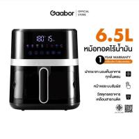 ราคา Gaabor หม้อทอดไร้น้ำมัน ขนาด 6.5 ลิตร รุ่น AF65T-BK01A