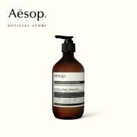 ราคา Aesop Reverence Aromatique Hand Balm 500mL เอสอป แฮนด์ครีม ครีมบำรุงมือ บาล์มบำรุงมือ (22248275736)