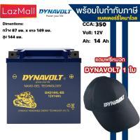 ราคา DYNAVOLT GHD14HL BS ไดน่าโวลท์ แบตเตอรี่มอเตอร์ไซค์ แบตเตอรี่ นาโนเจล (23137984266)