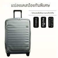 ราคา Roger Lojel ผ้าคลุมกระเป๋าเดินทาง TPU กึ่งโปร่งใส 30 นิ้ว Crown Carry On กระเป๋าเดินทางกันฝุ่น Protector กระเป๋าเดินทางอุปกรณ์เสริม (21151652926)