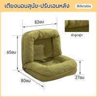 ราคา DTG โซฟาปรับนอนปรับนั่งได้ รุ่น โซฟาขี้เกียจ โซฟาบ้านน้องหมา เหมาะกับคอนโด โซฟาพับห้องนอน (22941114188)