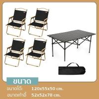 ราคา Modern ชุดเซ็ท เก้าอี้พับ Kermit Chair โต๊ะสนามพับได้ โต๊ะเหล็ก เก้าอี้ปิคนิค เก้าอี้สนามพับ เก้าอี้สนาม เก้าอี้ เก้าอี้พับได้ (22050509181)
