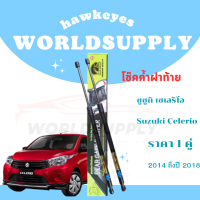 ราคา โช๊คฝาท้าย Celerio โช้คฝาท้าย Suzuki Celerio โช๊คฝาท้ายSuzuki ซูซูกิ เซเลริโอ โชคประตู หลัง รถ โช๊คประตู โช๊คฝาท้าย Suzuki Celerio 2014 2018 (22319693865)