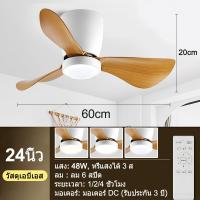 ราคา GOEGOUS 24นิ้ว 26นิ้ว 48W โคมไฟพัดลมเพดาน หรี่แสงได้ 3 สี ความเร็วลมระดับ 6 พัดลมเพดานมีไฟ พัดลมโคมไฟแขวน พัดลมเพดาน พัดลมเพดานแขวน พัดลมโคมไฟ (23012238609)