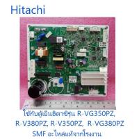 ราคา บอร์ดตู้เย็น แผงควบคุม ฮิตาชิ HITACHI PTR V350PZ 101 อะไหล่แท้จากโรงงาน (6903350285)