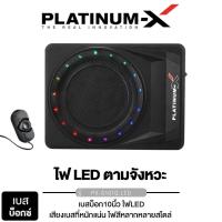 ราคา PLATINUM X ซับบ็อก 10นิ้ว BASS BOX พร้อมบูสเบส เสียงเบสไพเราะ เบสแน่น เบสบ็อกซ์ SUB BOX เบสหนัก BassBox เบสบ๊อก 10นิ้ว เครื่องเสียงรถยนต์ เบสดี 1010 1 (22618550310)
