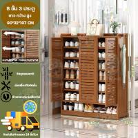 ราคา InkWood ตู้รองเท้า ตู้เก็บรองเท้า 6 7 8 ชั้น ระบายอากาศได้ดี ตู้เก็บรองเท้ากันฝุ่น ตู้วางรองเท้า ชั้นวางรองเท้า ตู้รองเท้าไม้ หลายชั้น ตู้ชั้นเก็บรองเท้า ความจุสูง (22473881399)