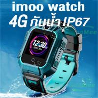 ราคา Video call imoo watch 4G นาฬิกาเด็ก สามารถใส่ซิมโทรได้ โทรวิดีโอคอลHDได้ รองรับ ภาษาไทย IP67กันน้ำ นาฬิกาไอโม่z6 GPS tracker kids (22705304318)