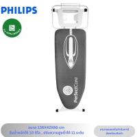 ราคา Philips โต๊ะรีดผ้า รุ่น PH 1706 โต๊ะขนาดใหญ่แข็งแรง รองรับน้ำหนักได้ถึง 10 กิโลกรัม (22991019799)