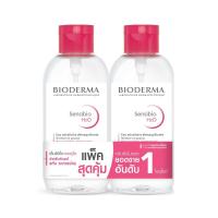 ราคา Bioderma Sensibioh2O 850Ml Pumptwin ไบโอเดอร์มา เซ็นซิบิโอ เอชทูโอ 850 มล ปั๊ม เซ็ตคู่ (20520414559)