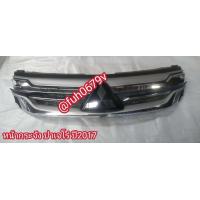 ราคา หน้ากระจังมิตซูบิชิmitsubishiำตรตันtritonปาเจโรpajeroปี2017ถึง20 ของแท้มือสอง (22563525809)