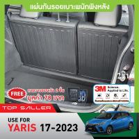 ราคา YARIS 2017 2023 5ประตู แผ่นกันรอยเบาะ พนักพิงหลัง 2ชิ้น กันรอยเบาะหลัง เทปกาว 3M แท้ ของแต่ง ชุดแต่ง ประดับยนต์ (15898239449)