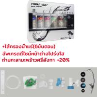 ราคา TROUWIDS เครื่องกรองน้ำ ตัวกรอง 5 ขั้นตอน เครื่องกรองน้ำดื่ม เครื่องกรองน้ำดื่มให้สะอาด เครื่องกรองน้ำประปา คุณภาพการกรองละเอียด 0 01ไมครอน (22536964238)