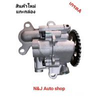 ราคา ปั๊มน้ำมันเครื่อง FORD ฟอร์ด RANGER เรนเจอร์ T6 12 15 รุ่น 3 MAZDA มาสด้า BT 50 PRO บีที 50 โปร 12 15 เครื่อง 2 2 3 2 รุ่นเฟือง ทนกว่ารุ่นใบพัด (21180948596)