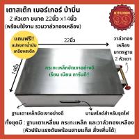 ราคา ขายดีจากแอพส้ม เตาทำขนมโตเกียว ทำขนมเบื้อง ทำบ้าบิ่น เอนกประสงค์ แพนเค้ก ชุดทำขายรวย (17469857734)