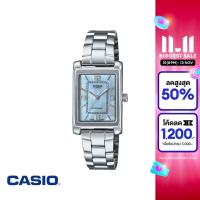 ราคา Casio นาฬิกาข้อมือ CASIO รุ่น LTP 1234DS 2ADF สายสแตนเลส สีฟ้า (22781652134)