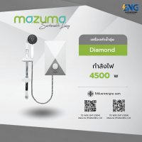 ราคา MAZUMA เครื่องทำน้ำอุ่น 4500 วัตต์ รุ่น DA 4500 SLB WHITE PLUS (23066861367)