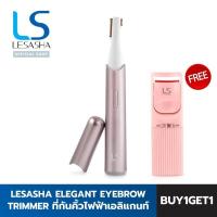 ราคา NEW LESASHA ELEGANT EYEBROW TRIMMER เลอซาช่า เอลิแกนท์ อายบราวน์ ทริมเมอร์ ที่กันคิ้วไฟฟ้า อ่อนโยนสำหรับทุกสภาพผิว LS1685 (23048272947)