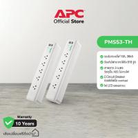 ราคา APC PACK2อุปกรณ์รางปลั๊กกันไฟกระชาก รุ่น PMS53 TH Home Office SurgeArrest 5 Outlet 3 Meter ป้องกันไฟกระชากระดับสูง (22849158182)