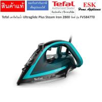 Tefal เตารีดไอน้ำ รุ่น FV5847T0