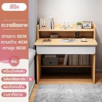 ราคา มีชั้นวาง โต๊ะทำงาน โต๊ะเขียนหนังสือ สไตล์โมเดิร์น โต๊ะทำงานไม้ โต๊ะคอมพิวเตอร์พร้อมชั้นวาง (21678732938)