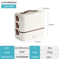 ราคา กล่องข้าวไฟฟ้า กล่องอุ่นอาหารอัตโนมัติ ปิ่นโตไฟฟ้า Electric Lunch Box กล่องอาหาร1 2 3ชั้น กล่องอุ่นอาหารไฟฟ้าแบบพกพา กล่องข้าว อุ่นร้อนไฟฟ้า (22973252870)