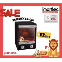 ราคา Imarflex เตาอบอเนกประสงค์แนวตั้งความจุ 12 ลิตร 800w รุ่น IF 833เตาอบไฟฟ้า เตาอบขนม เตาอบเบเกอรี่ เตาอบขนมปัง เครื่องอบไฟฟ้า (13588739862)