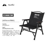ราคา Shinetrip เก้าอี้ยุทธวิธีกลางแจ้ง เก้าอี้อลูมิเนียมน้ำหนักเบาพับได้ถอดออกได้พกพาออกได้เก้าอี้แคมป์ (23043530968)
