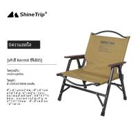 ราคา Shinetrip เก้าอี้ยุทธวิธีกลางแจ้ง เก้าอี้อลูมิเนียมน้ำหนักเบาพับได้ถอดออกได้พกพาออกได้เก้าอี้แคมป์ (23003980157)