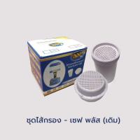 ราคา เครื่องกรองน้ำ Giffarine Safe Plus Alkaline สีน้ำเงิน (22816565077)