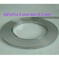 ราคา ลวดซีลความร้อนหน้ากว้าง 5mm หนา 0 2mm (1099140348)