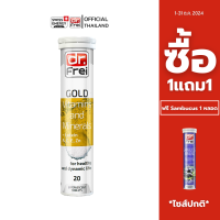 ราคา Flash Sale ซื้อ 1แถม1 Swiss Energy Dr Frei Sambucus Immuno (22980058685)