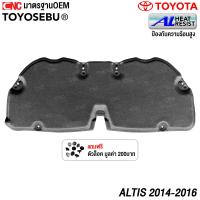 ราคา TOYOSEBU แผ่นกันความร้อน TOYOTA ALTIS ปี 2014 2015 2016 แผงกันความร้อนฝากระโปรงหน้า (23054493852)