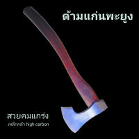 ราคา ขวานไวกิ้ง ขวานตัดแต่งกิ่งไม้ ผ่าฟืน สวยคมทนทาน (21005598966)