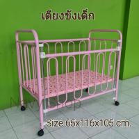 ราคา เตียงเด็ก สำหรับเด็ก แถมเบาะนอน คอกกั้นเด็ก เตียงนอนเด็กเล็ก เตียง เตียงขังเด็ก เตียงเด็กทารก เปลเด็กอ่อน (19999975926)