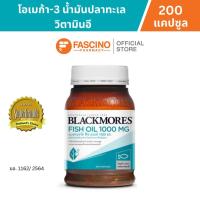 ราคา Blackmores Fish Oil 1000 mg แบลคมอร์ส ฟิช ออยล์ 1000 มก โอเมก้า 3 จากน้ำมันปลา 200 แคปซูล (19764911386)