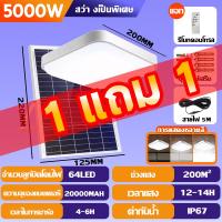 ราคา โคมไฟติดเพดาน ไฟโซล่าเซลล์ Solar Light โคมไฟเพดานโซลา ไฟเพดานบ้านLED โคมไฟโซล่าเซลล์ 24 ชั่วโมง Solar Light โคมไฟเพดานโซลา (22875044081)