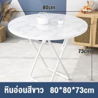 ราคา XUXU โต๊ะพับ โต๊ะทานข้าว พลาสติกแข็ง 2 4คน โต๊ะกินข้าวพับได้ สีขาว สีดำ โต๊ะพับได้ ลายหินอ่อน โต๊ะอาหาร รับน้ำหนักได้ 100กก ร้านกาแฟ ภัตตาคาร (22594747385)