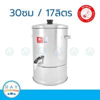 ราคา Rocket คูลเลอร์สแตนเลส 30 ซม ตราจรวด รหัส 100214030 คูลเลอร์สเตนเลสจรวด (22803491239)