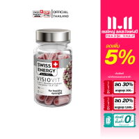 ราคา Swiss Energy Visio Vit Sustained Release Capsule 1 กล่อง (23094765106)