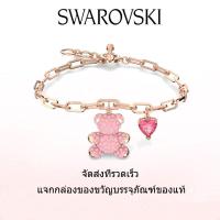 ราคา Swarovski สร้อยข้อมือแฟชั่นใหม่ของผู้หญิง สร้อยข้อมือหมีเท็ดดี้ประดับคริสตัลสีชมพูโรสโกลด์ ของขวัญวันวาเลนไทน์ ของขวัญวันเกิด ฟรีกล่องของขวัญของแท้ (22617435709)
