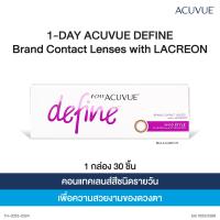 ราคา Acuvue 1 Day Define สี Vivid Style คอนแทคเลนส์สีรายวัน 30ชิ้น กล่อง (21351833895)